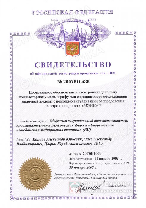Software version 5.0 Certificate