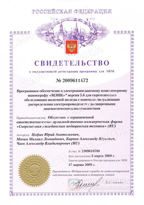 Software version 5.6 Certificate